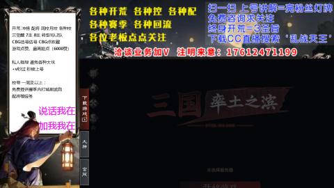 [3]配将开荒修车找号抢回流