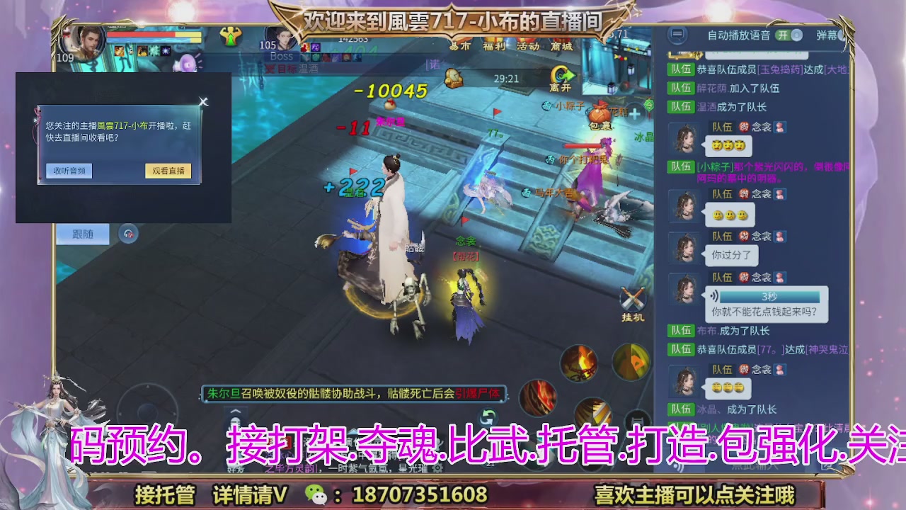 一剑开天召集发光寇岛成员