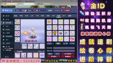 成就●心得●积分●进阶●神器●金ID