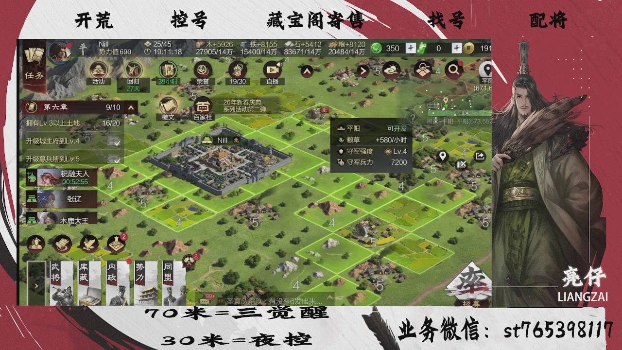 开荒滴滴，三觉70，夜控30