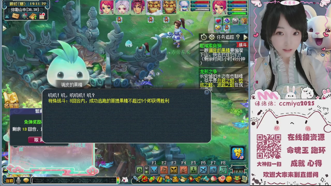 接命魂成就跑环~