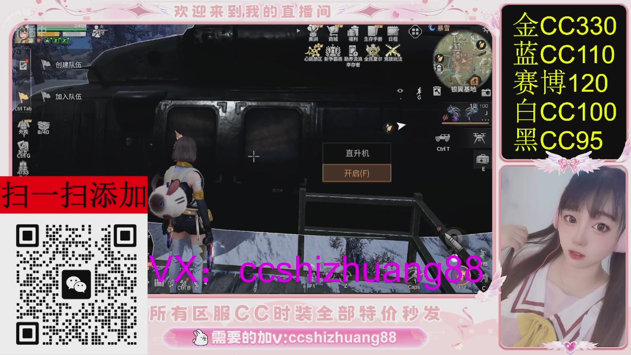 特价出所有区服CC时装现货。