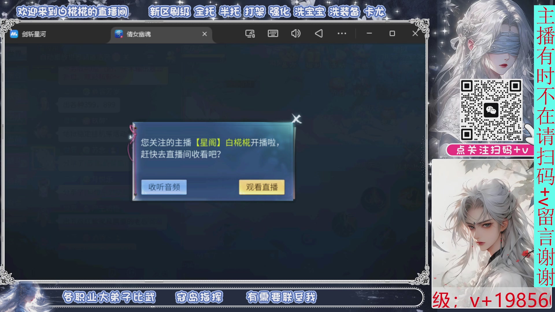 接托管，剑斩星河找个富婆侠侣来个说话声音小温柔的