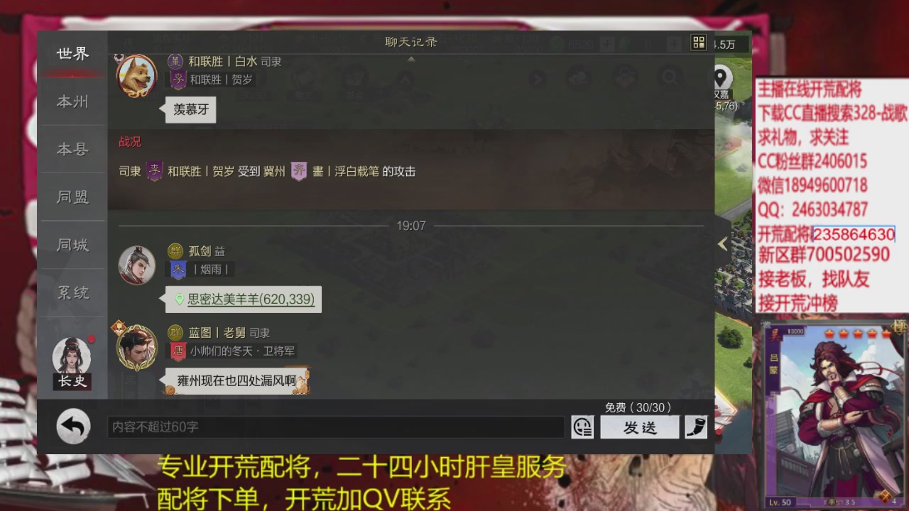 接各赛季开荒冲榜1配将修车