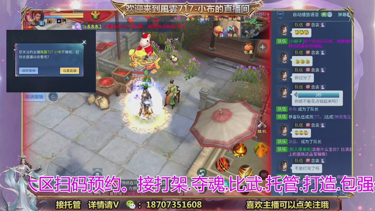 一剑开天召集发光寇岛成员