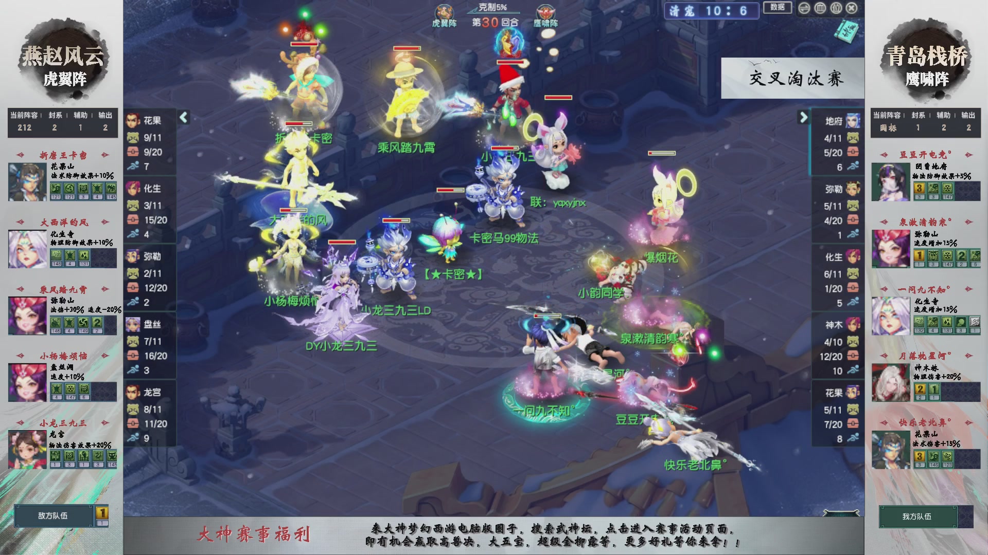 【重播】第235届武神坛-晋级赛