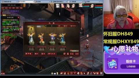 大话第一老太太