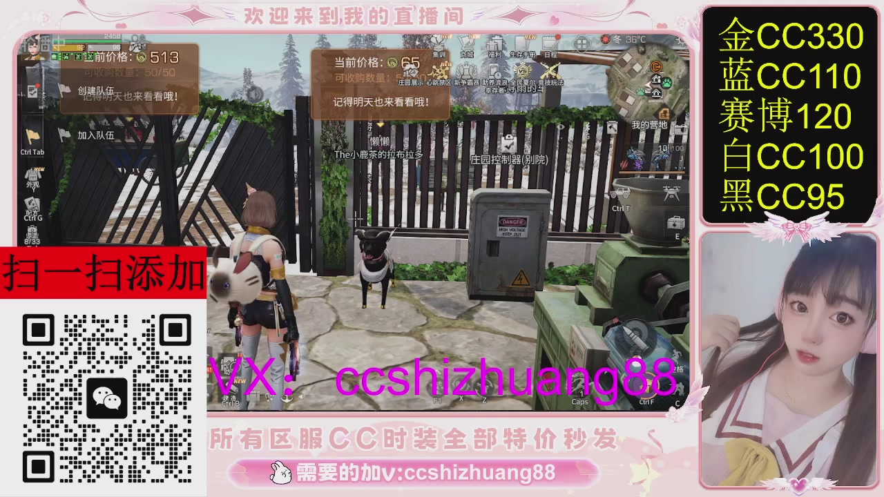 特价出所有区服CC时装现货。