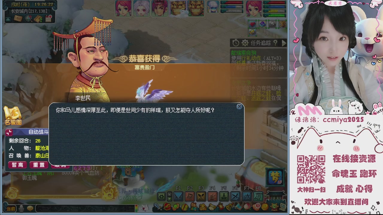 接命魂成就跑环~