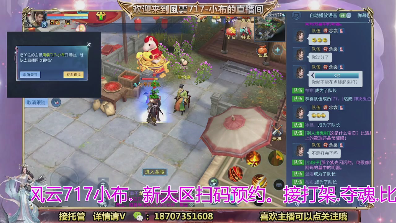 一剑开天召集发光寇岛成员