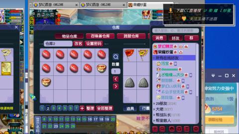 雪山区内帮战招人