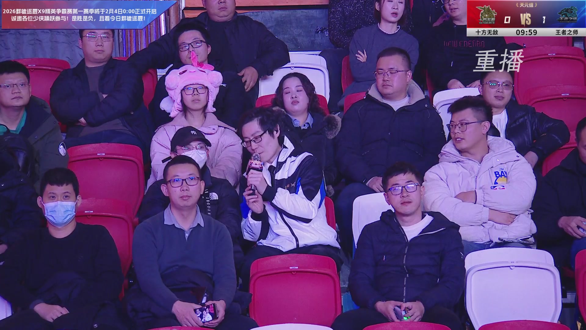 【重播】2025群雄逐鹿X9年度总决赛
