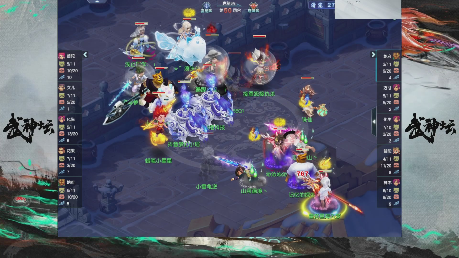 【重播】第235届武神坛-晋级赛