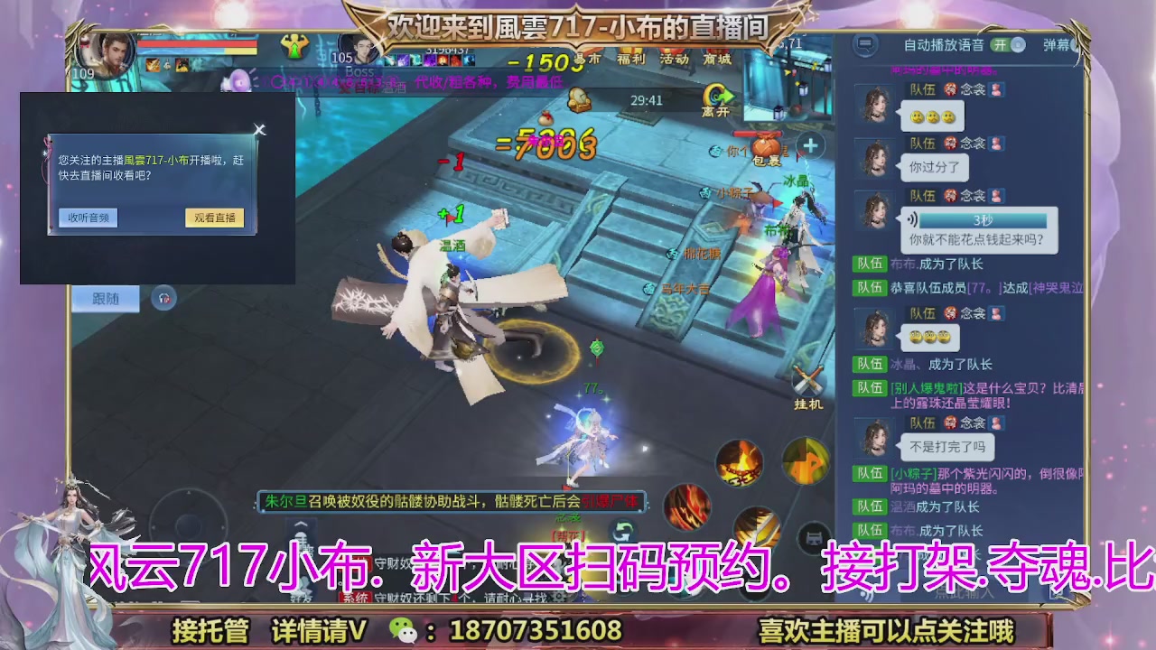 一剑开天召集发光寇岛成员