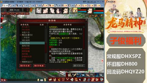 新服<龙马精神>新手码：DHXSPZ