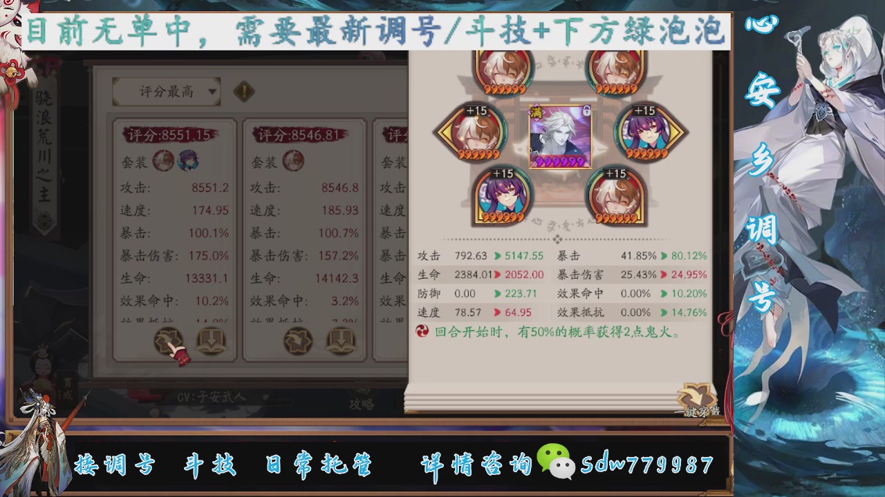 接调号|斗技|托管