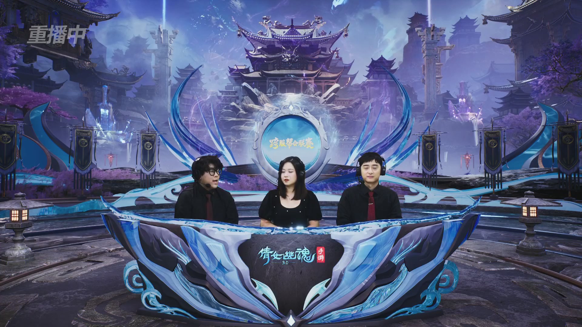 【重播】第九届跨服帮会联赛Day4总决赛