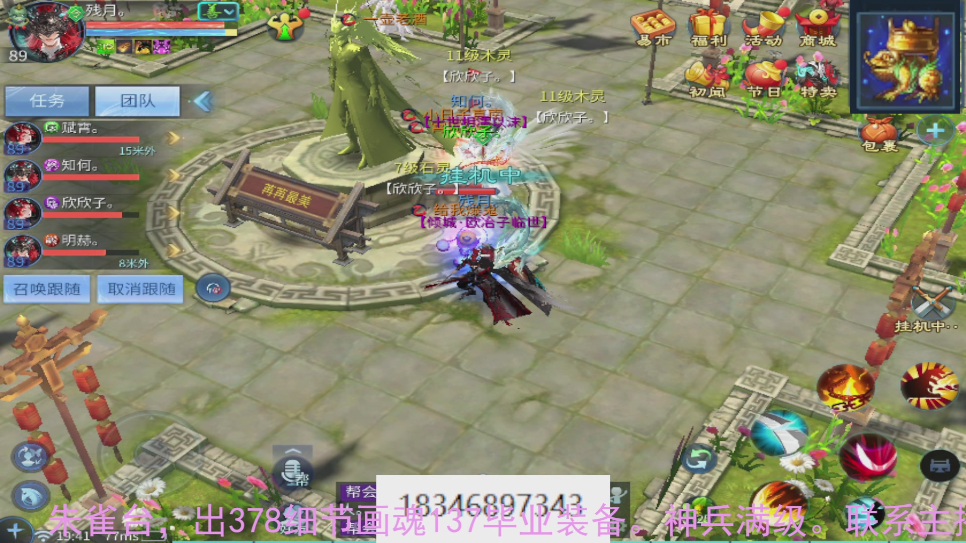 需要托管么？倩女最敬业主播