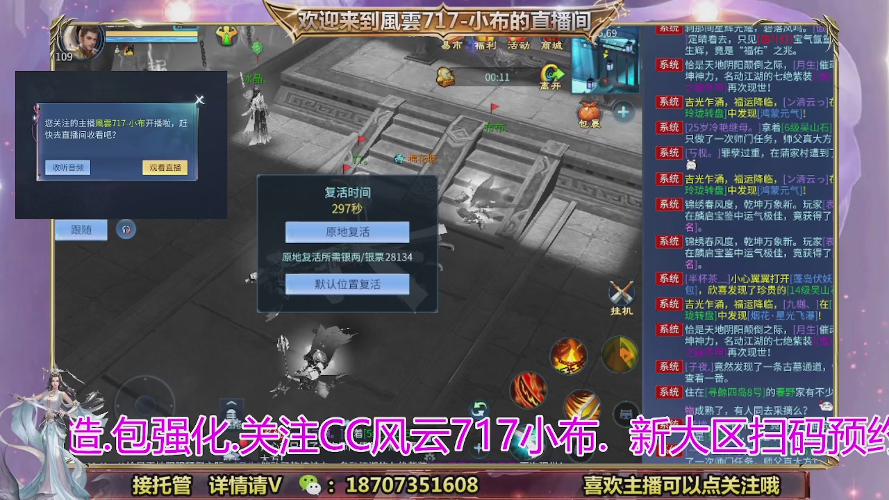 一剑开天召集发光寇岛成员