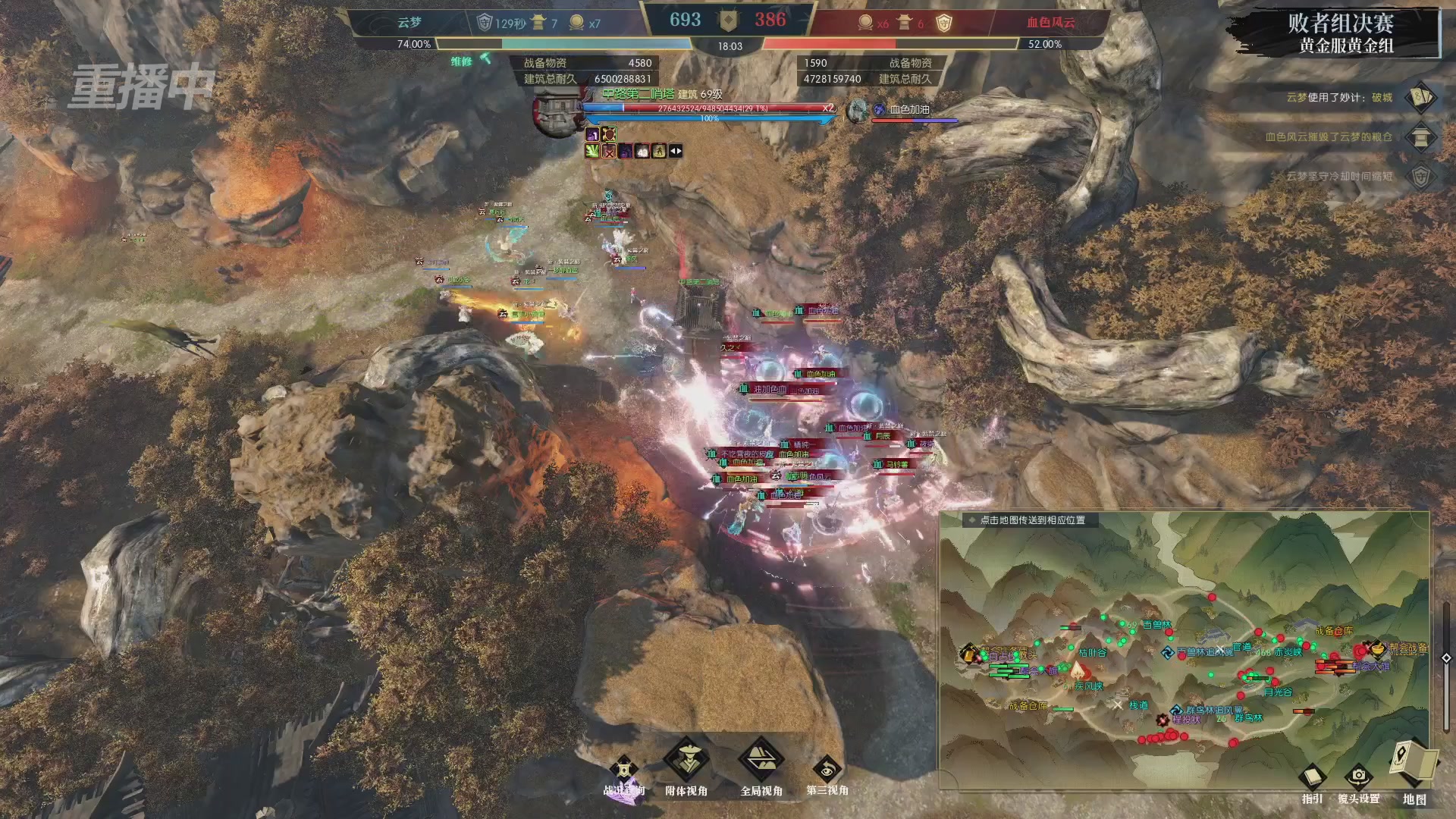 【重播】第二届黄金服诸神之战淘汰赛DAY3