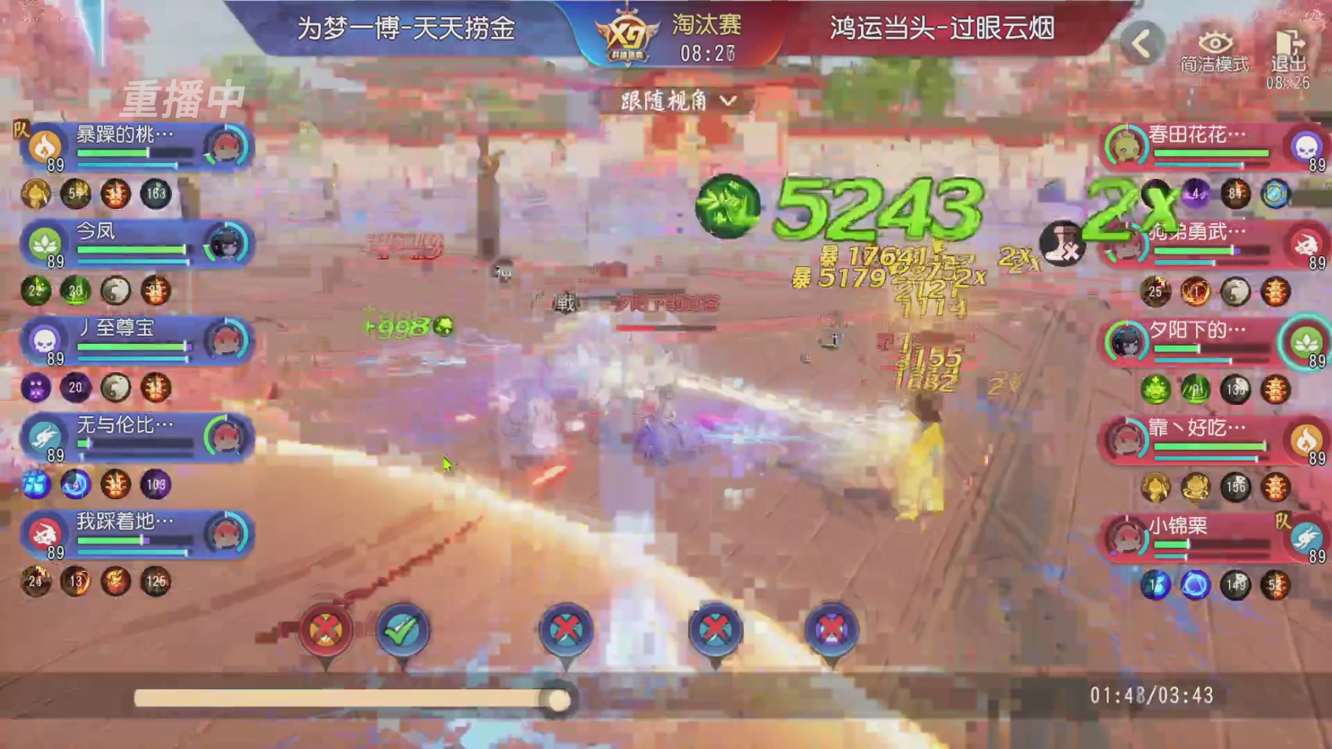 【重播】第三十八届群雄逐鹿跨服精英赛