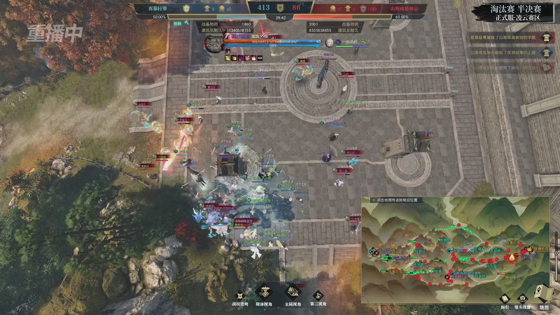 【重播】逆水寒正式服第十九届诸神之战Day3