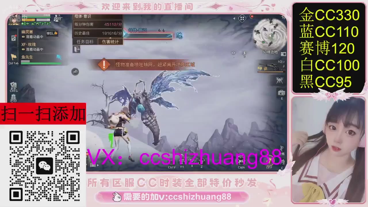 特价出所有区服CC时装现货。