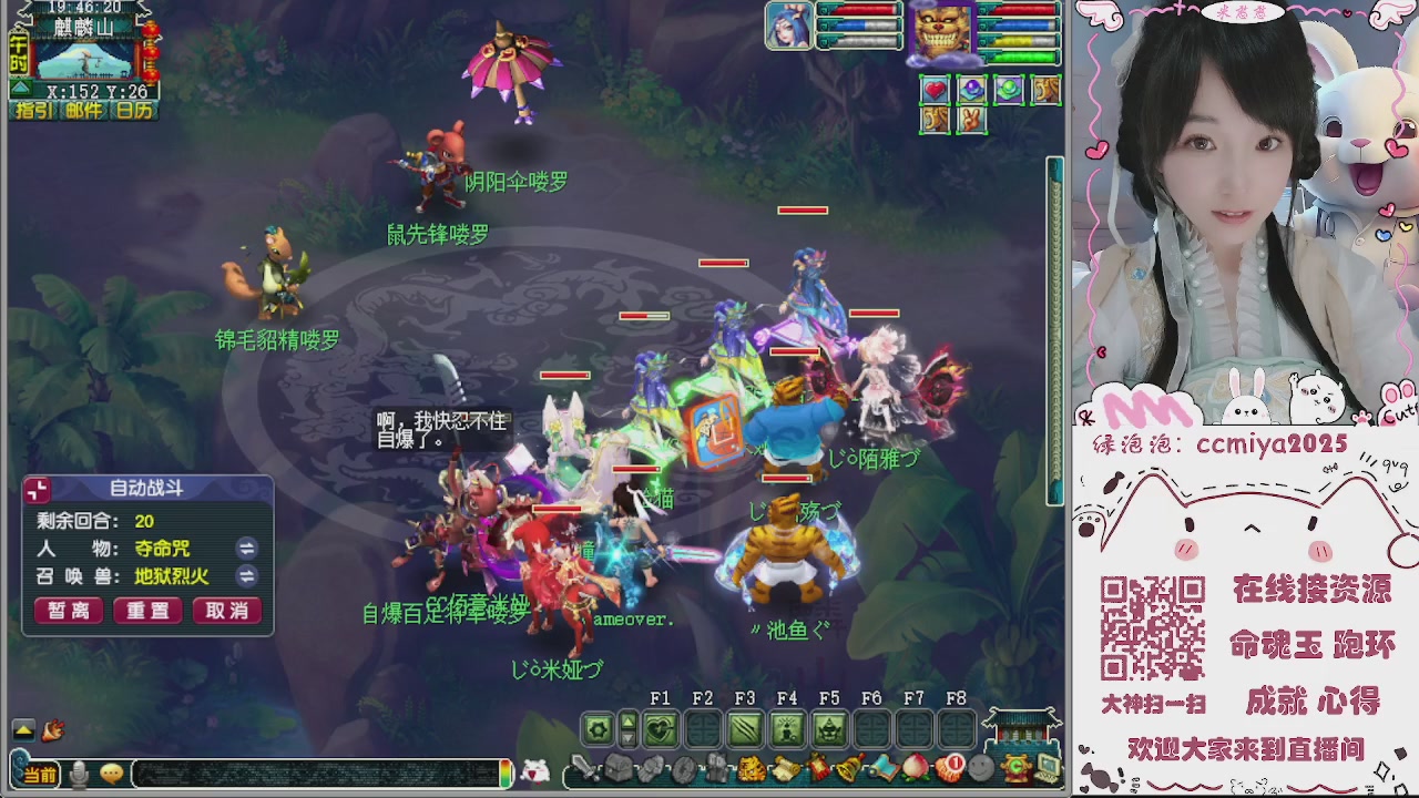 接命魂成就跑环~