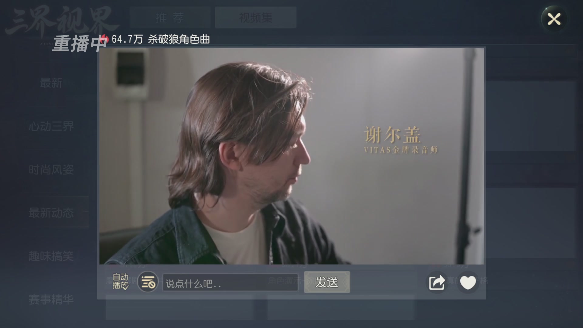 【重播】第60届武神坛