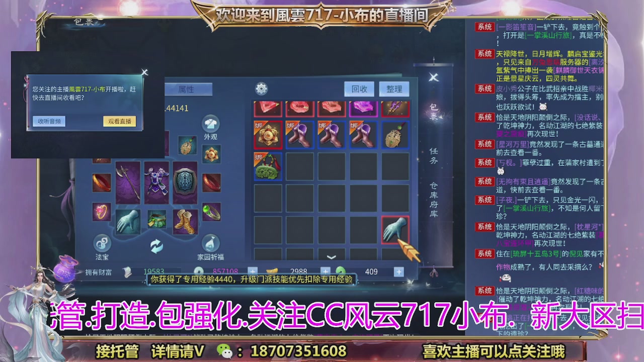 一剑开天召集发光寇岛成员