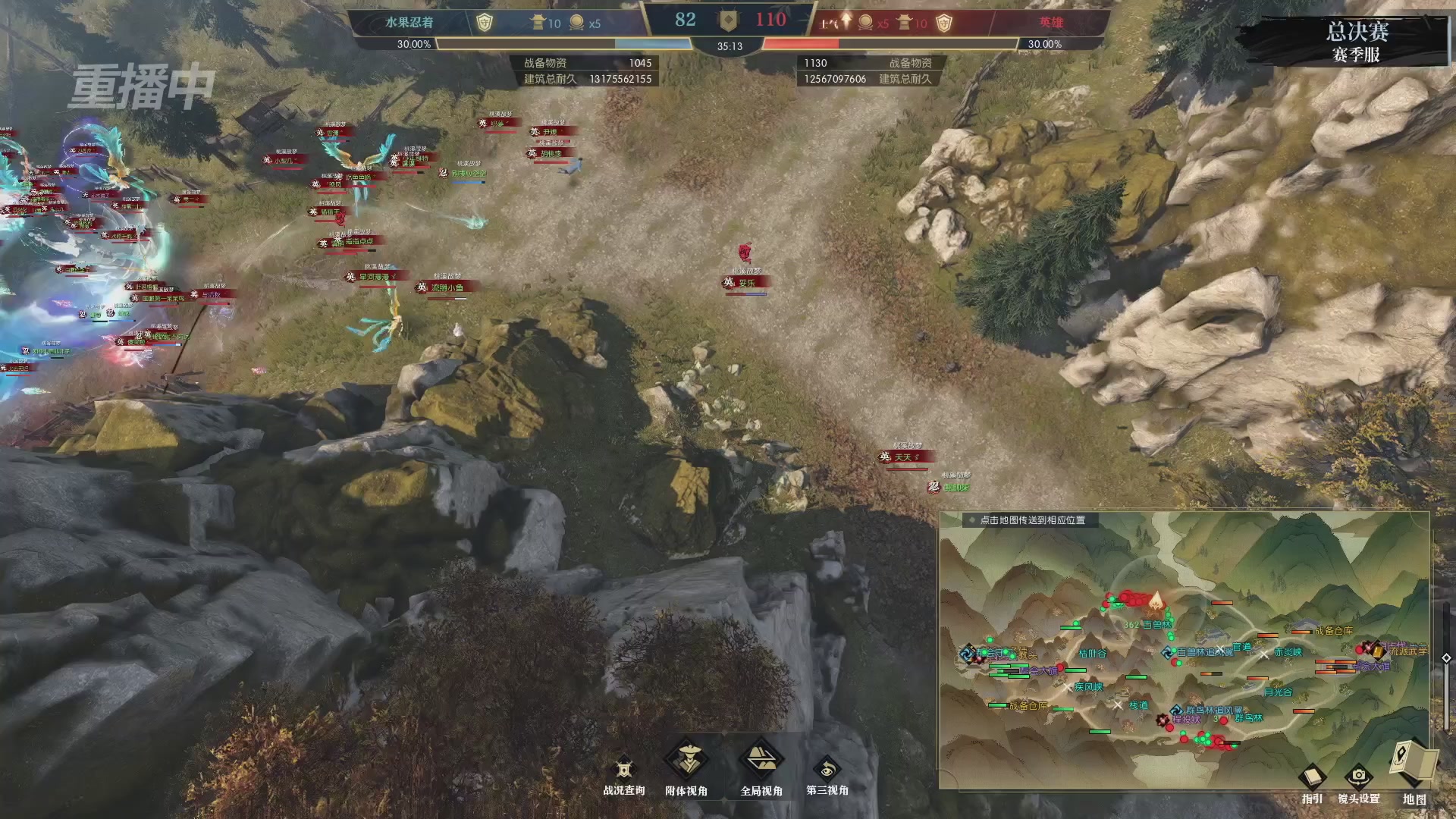 【重播】逆水寒赛季服第七届诸神之战Day3