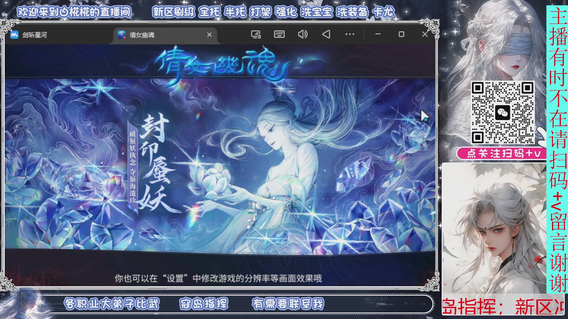 接托管，剑斩星河找个富婆侠侣来个说话声音小温柔的