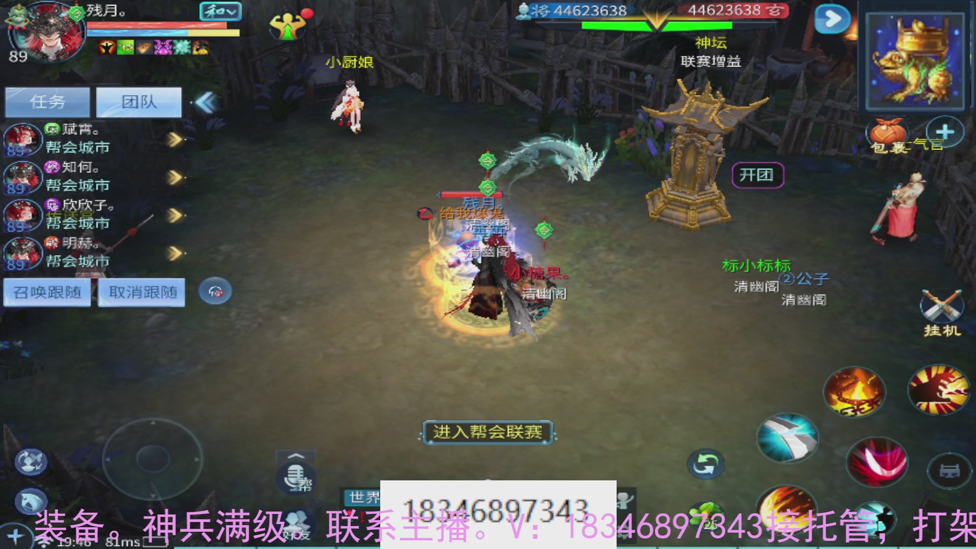 需要托管么？倩女最敬业主播