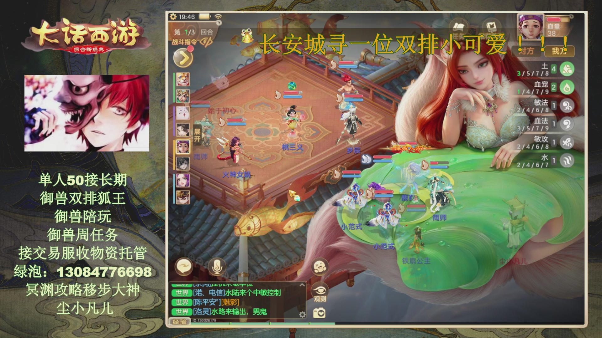 冥渊50-在线挨打！