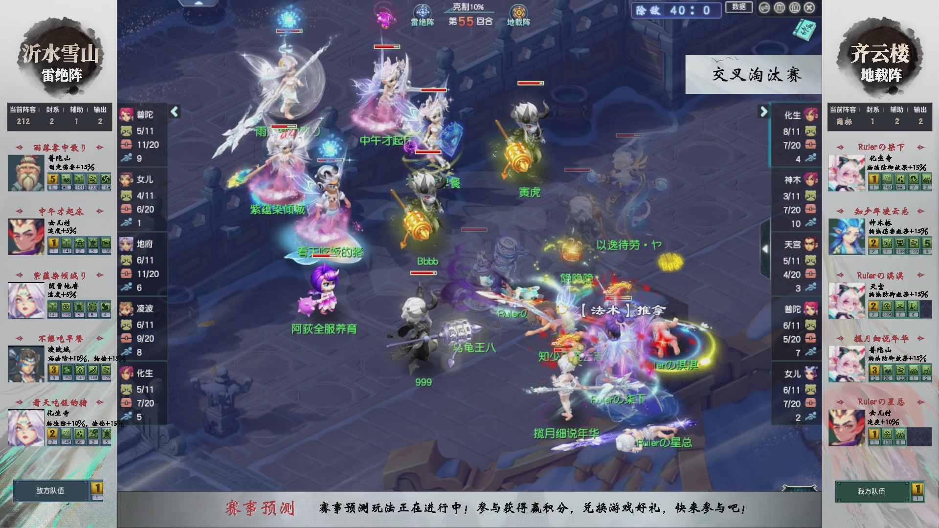 【重播】第235届武神坛-晋级赛