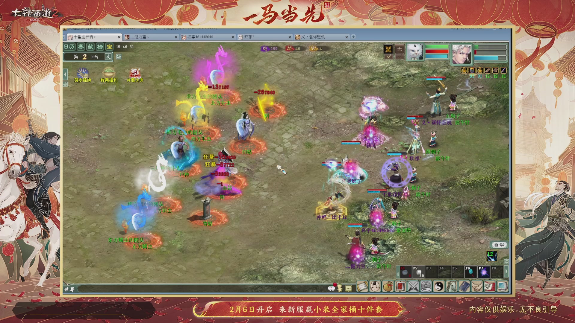 140组号我是专业的