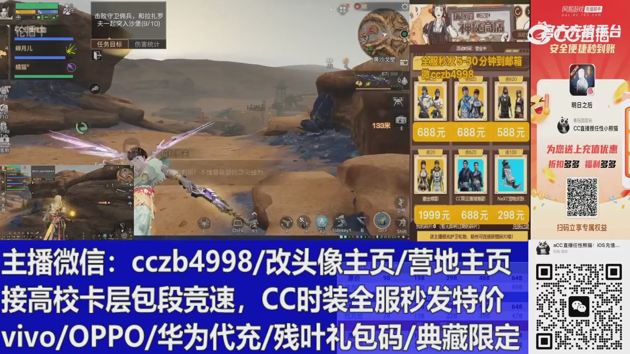 高校卡层滴滴，全服秒发永久CC，改头像主