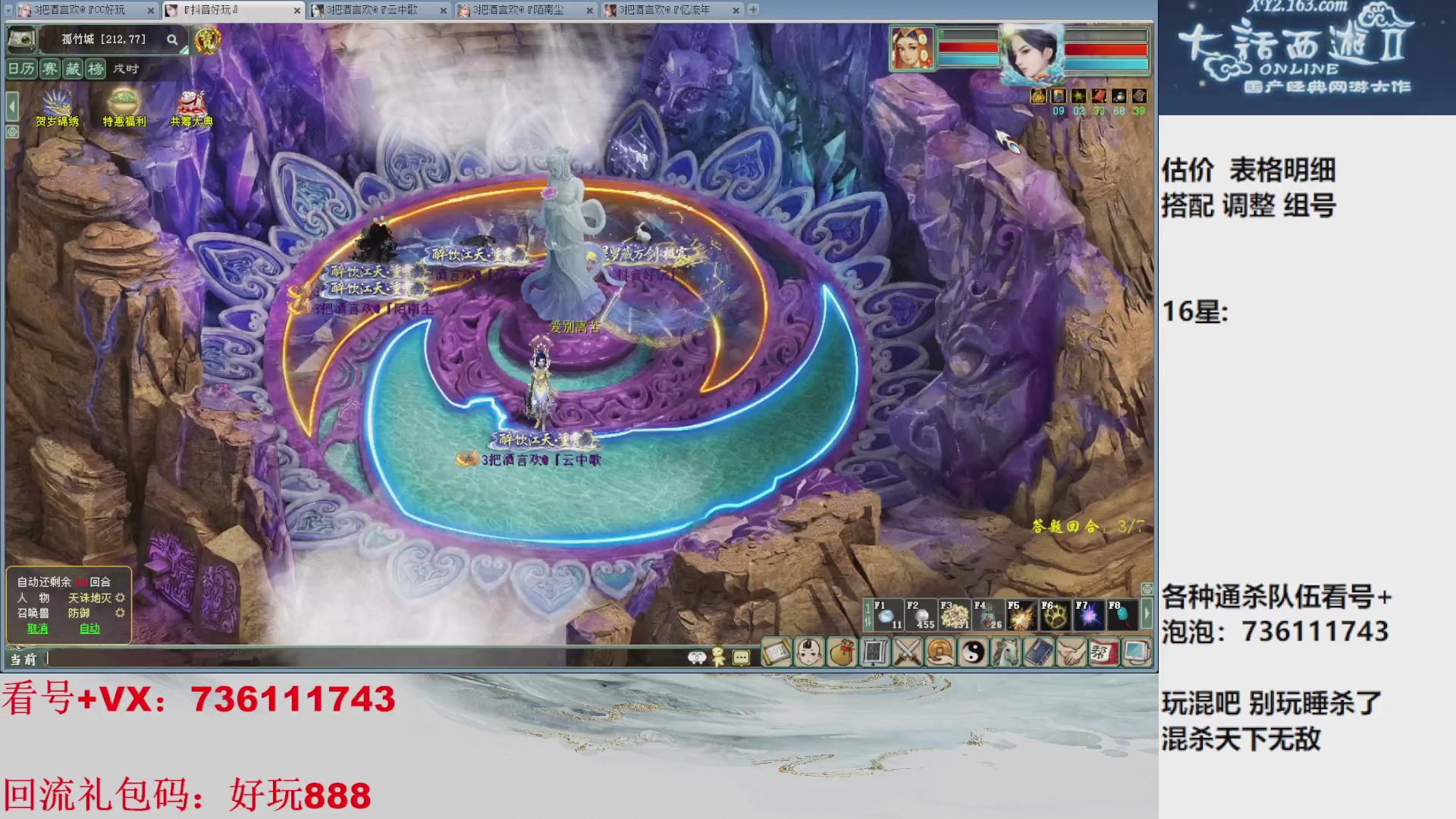 估价，搭配，调整，杀狂暴~