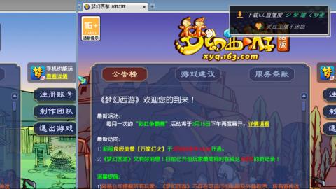 雪山区内帮战招人