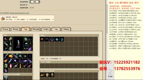 脱坑估价代卖单号组号养5078娃