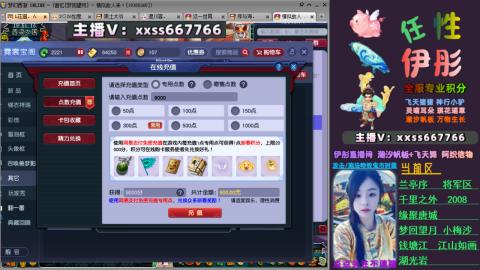 全服帮换帆板飞天舞飘带合鸣施法特效等积分