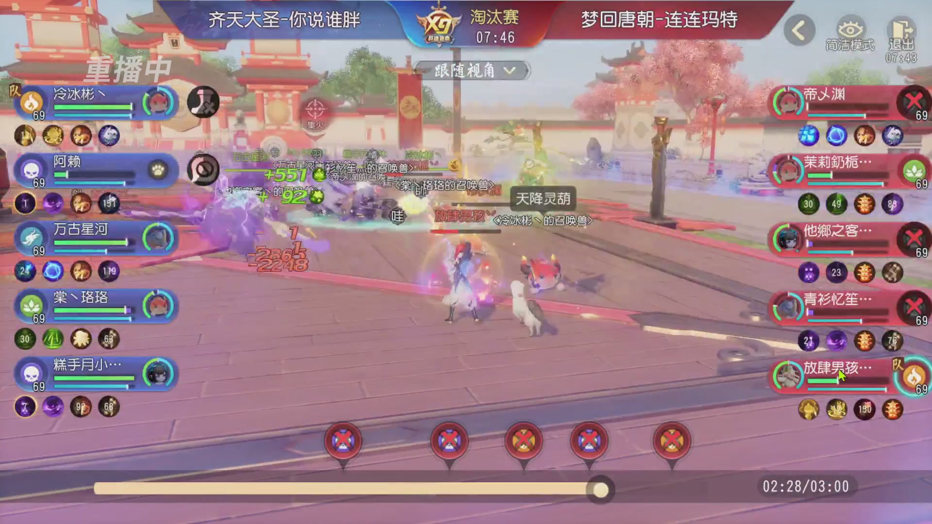 【重播】第三十八届群雄逐鹿跨服精英赛