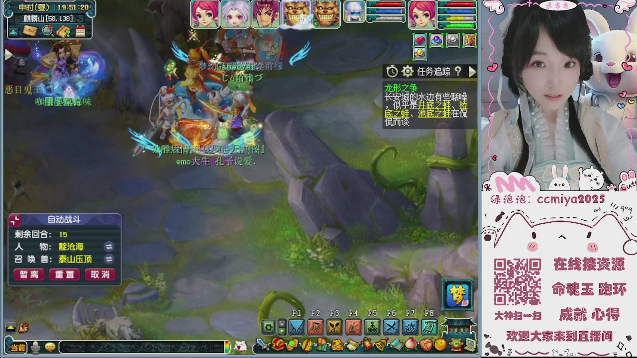 接命魂成就跑环~