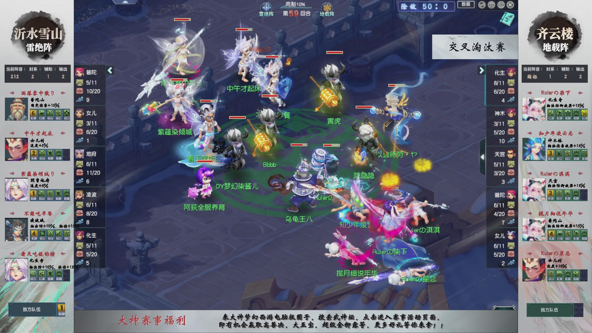 【重播】第235届武神坛-晋级赛