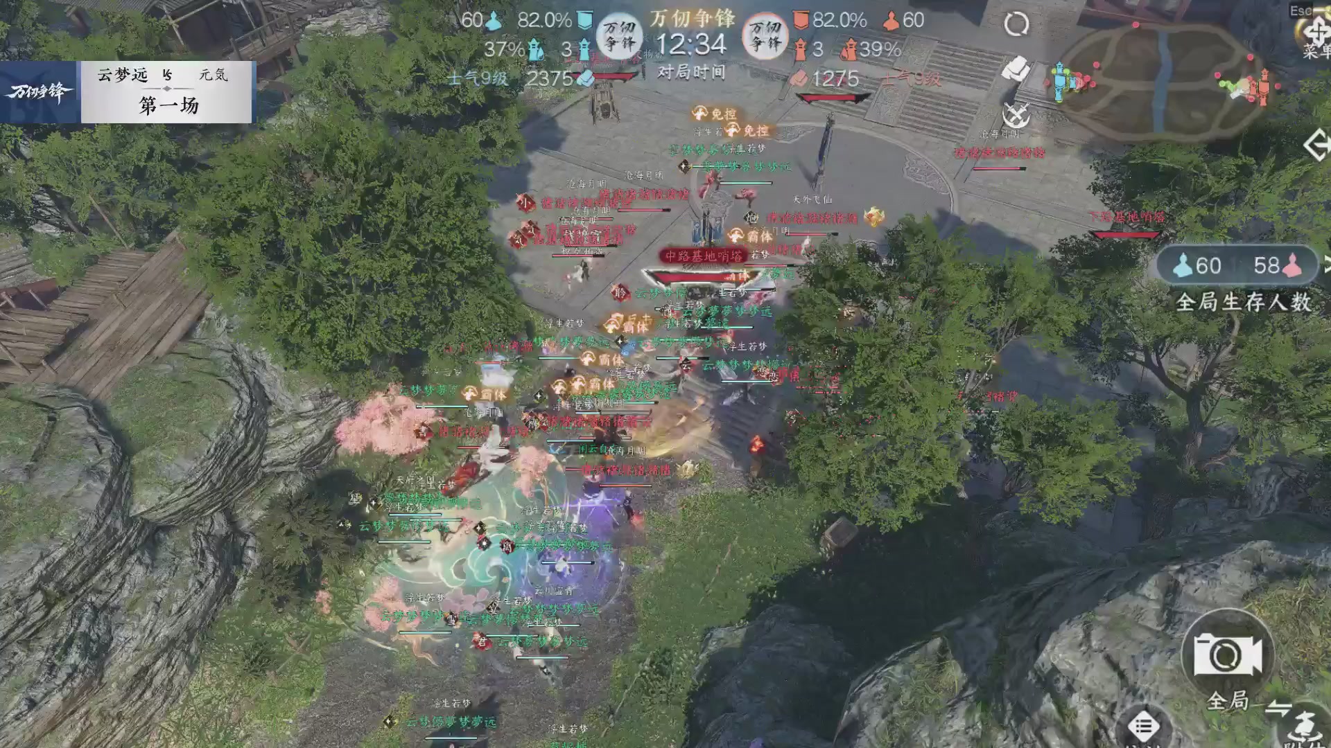 【重播】《逆水寒》手游 万仞争锋S2