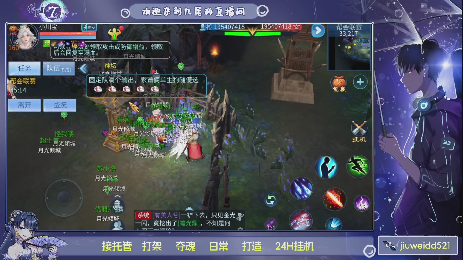 新人主播接托管