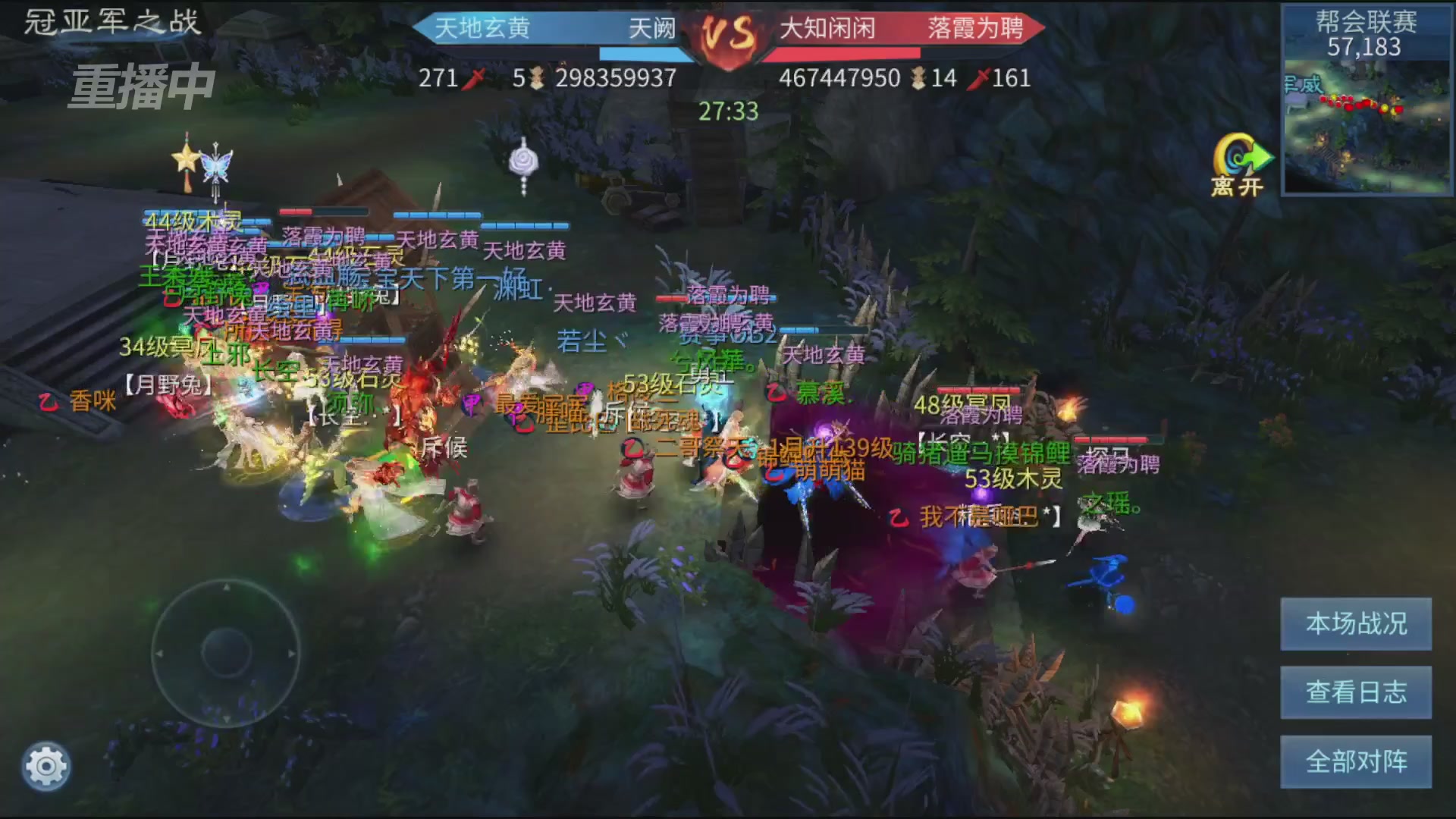 【重播】第九届跨服帮会联赛Day4总决赛