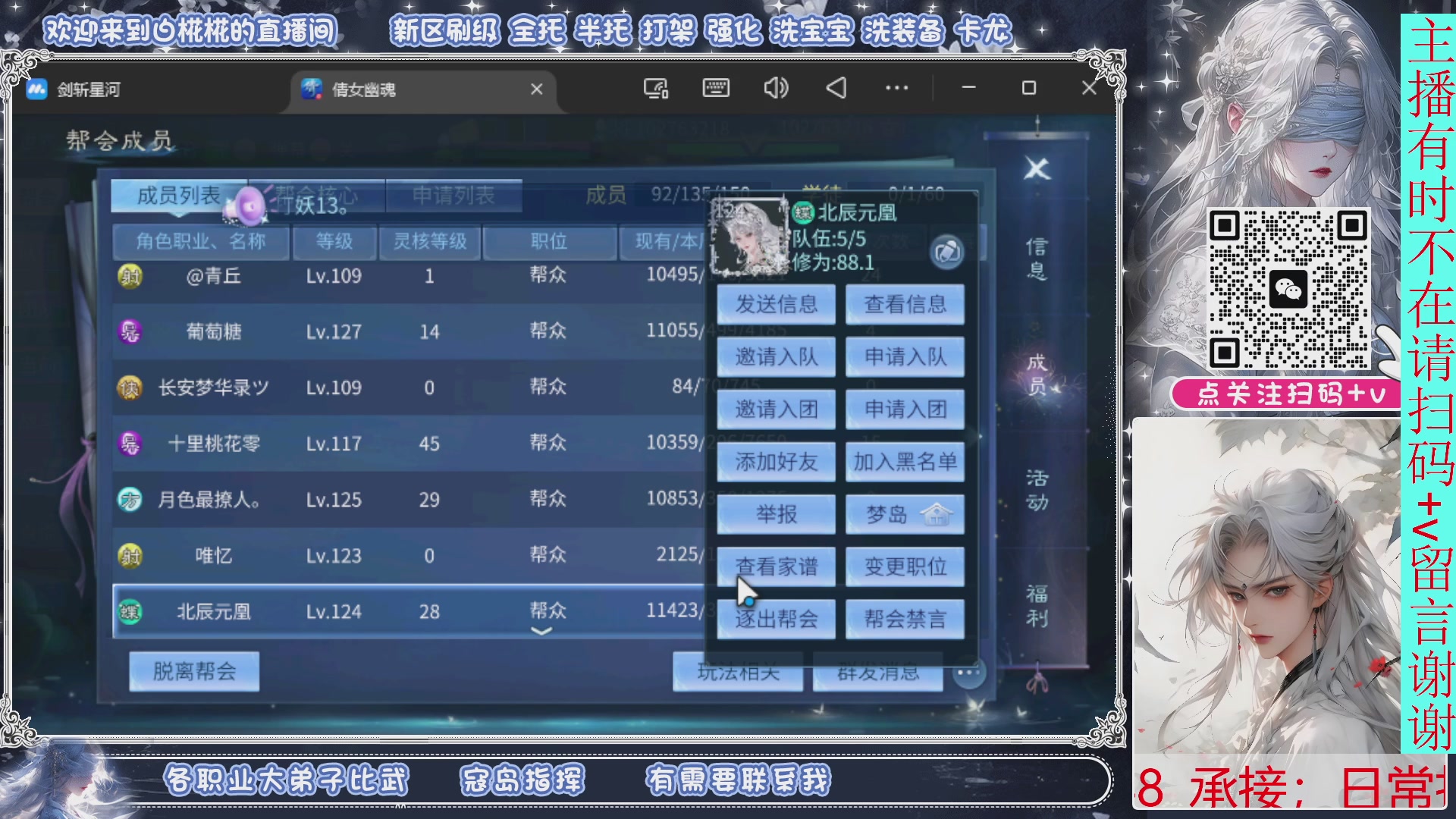 接托管，剑斩星河找个富婆侠侣来个说话声音小温柔的