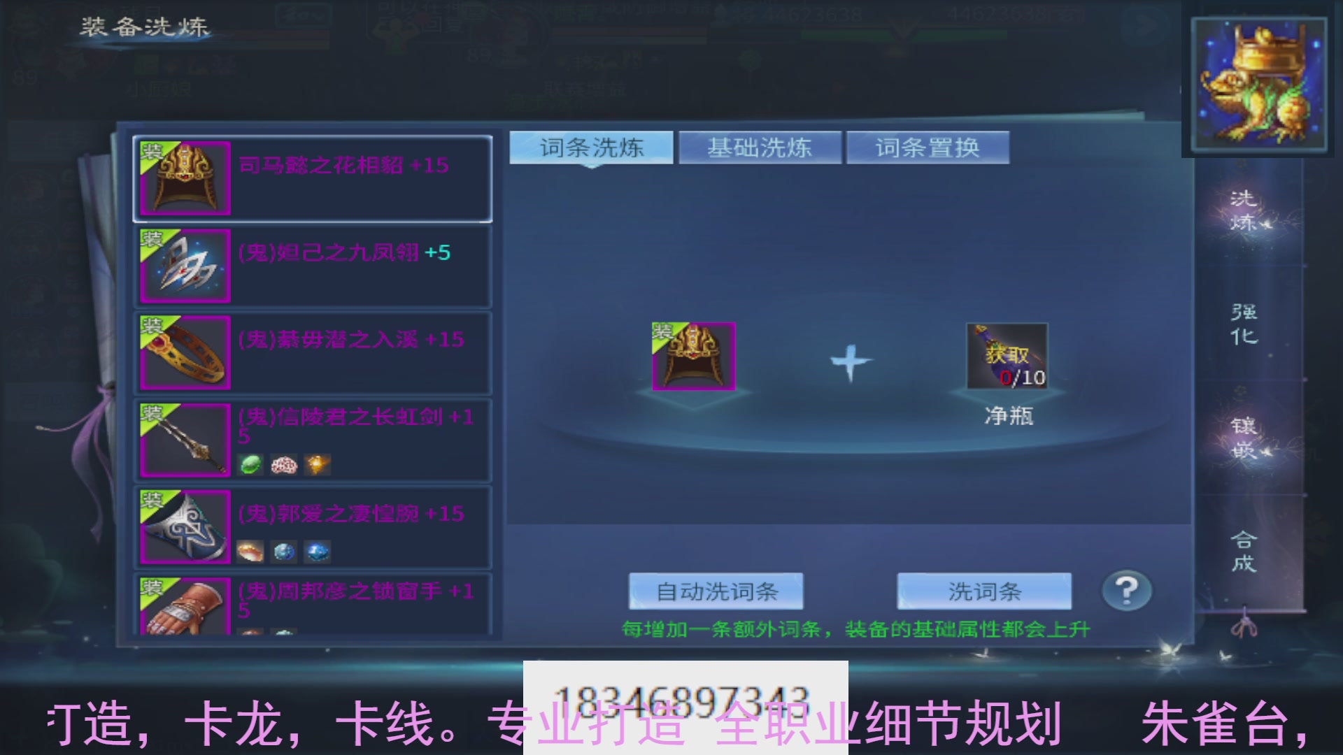 需要托管么？倩女最敬业主播