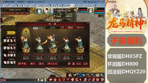 新服<龙马精神>新手码：DHXSPZ